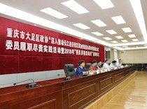二○一八年“委员界别活动月”启动
