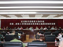 区直机关党建第五协作组党建、政协工作暨山清水秀美丽之地建设知识竞赛