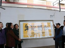 送字画 庆重阳