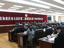 区政协召开二届十四次常务委员会