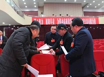 区政协二届三次会议第一次大会