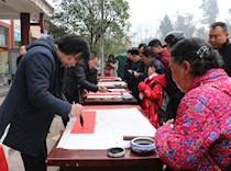 送春联