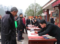 送春联
