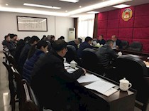 区政协人资环建委召开第一次全体委员会议