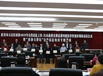 区政协召开2019年宣传信息工作会