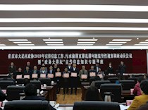 区政协召开2019年宣传信息工作会