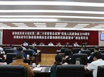 区政协召开理论研讨会