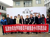 区政协农业界别重走小川东道激发工作热情