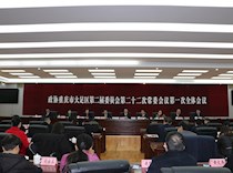 区政协召开二届二十二次常委会第一次全体会议