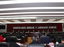 区政协召开二届二十二次常委会第二次全体会议