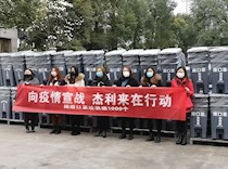 企业复工头件事：生产废口罩垃圾箱用于捐赠