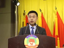 大会发言
