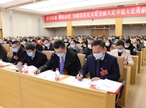 区政协二届五次会议第一次大会
