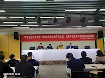 区政协学习辛亥革命110周年大会习近平精神讲话