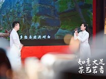 委员传承文化之“如意大足·茶艺茗香”活动举行