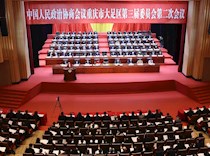 大足区政协三届二次会议开幕