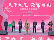 区政协副主席薛燕出席大足区首届海棠旅游节活动