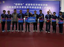成渝地区双城经济圈川南渝西政协系统乒乓球巡回赛开赛