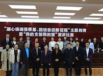 民盟大足总支开展“我的支部我的盟”演讲比赛